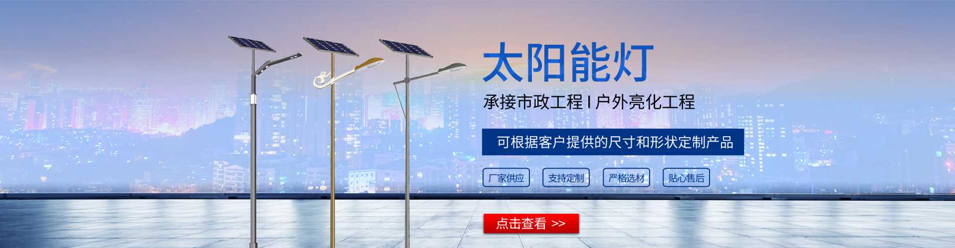浚县太阳能路灯哪家好